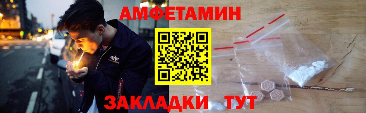 АМФ Розовый Чапаевск