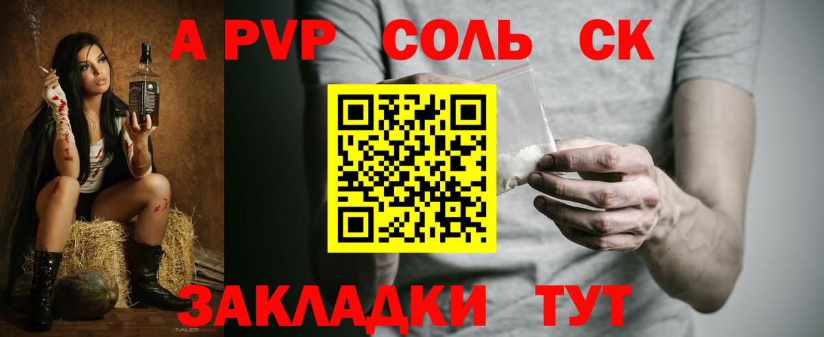 магазин    Alfa_PVP кристаллы  Alpha PVP  Чапаевск  Вход с VPN  Alpha PVP мука 