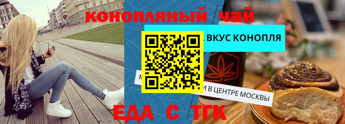 Чапаевск  Cannafood конопля  Вход с VPN 