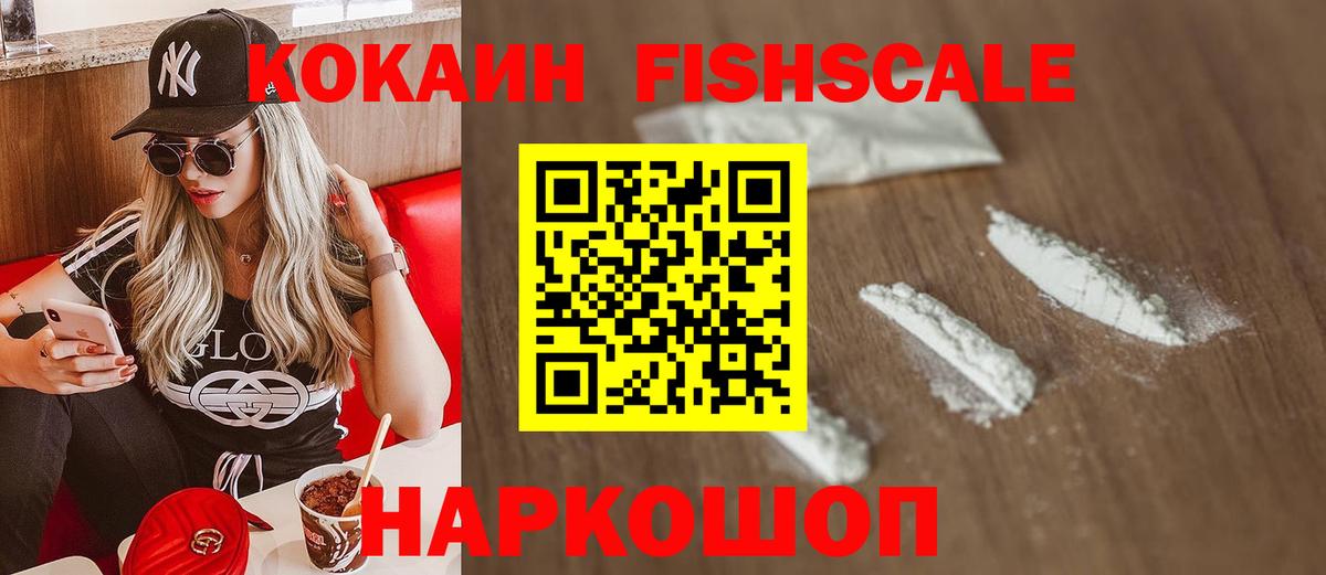 КОКАИН  COCAIN Эквадор  Кокаин VHQ  Вход с VPN  Чапаевск 
