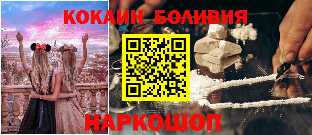 Cocaine Эквадор Чапаевск