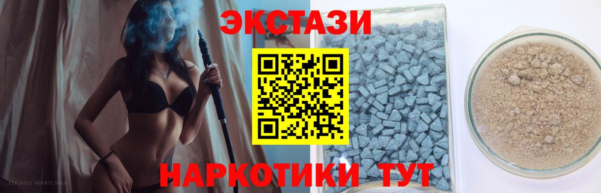 Чапаевск  ЭКСТАЗИ 280мг  Экстази 280мг  наркота  Вход с VPN 
