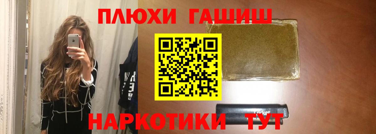 ГАШ hashish  ГАШИШ  Чапаевск  Вход с VPN 