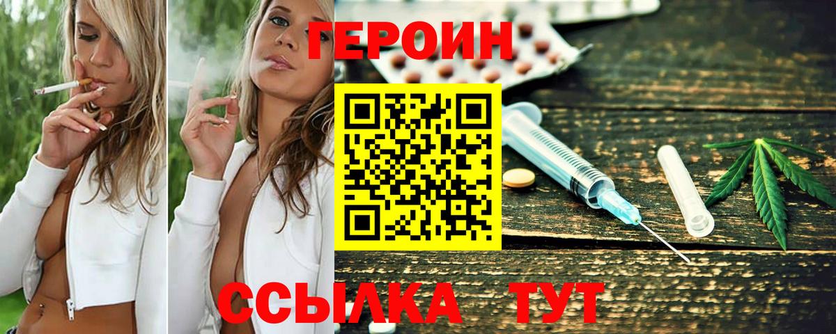 Героин Афган Чапаевск