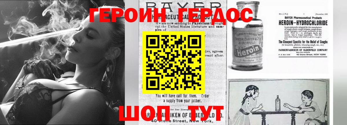 Героин VHQ  ГЕРОИН  Чапаевск  Вход с VPN 