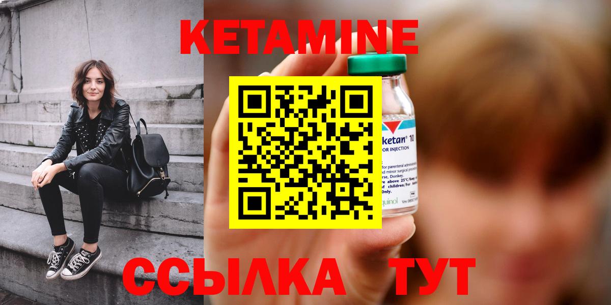 ссылка на мегу зеркало  Вход с VPN  Чапаевск  Кетамин ketamine 