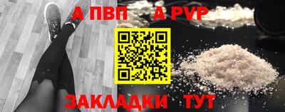 а пвп мука Обнинск