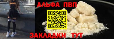а пвп мука Обнинск