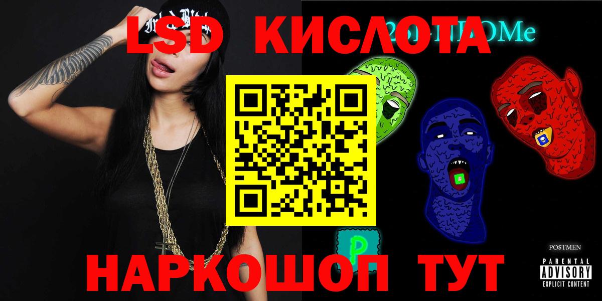 ЛСД экстази ecstasy  LSD-25 экстази кислота  Вход с VPN  Чапаевск 