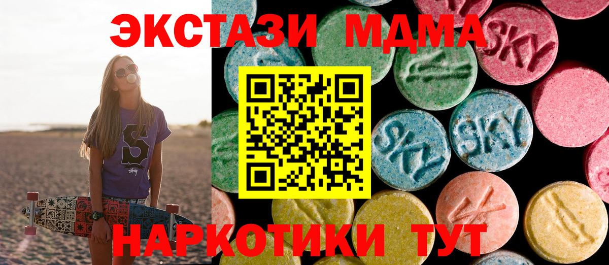 МДМА crystal Чапаевск