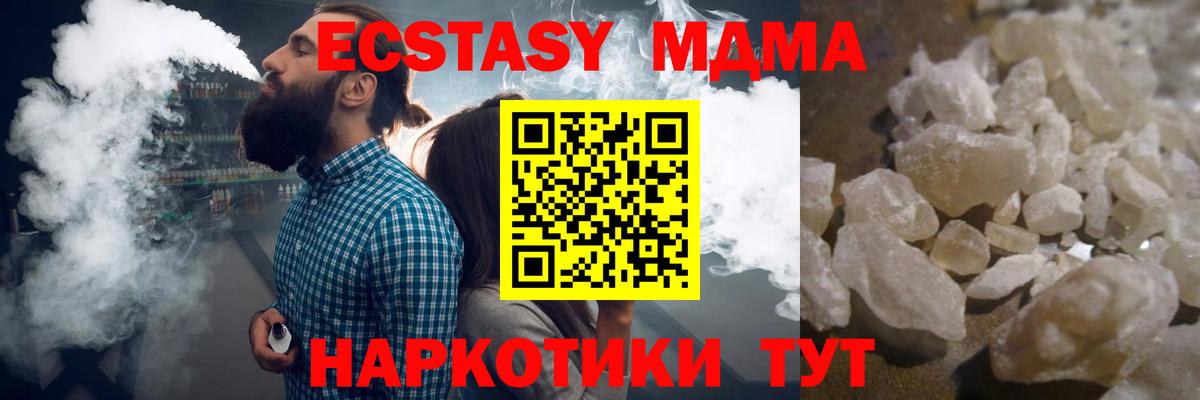 MDMA crystal  Вход с VPN  МДМА  MDMA Molly  Чапаевск 