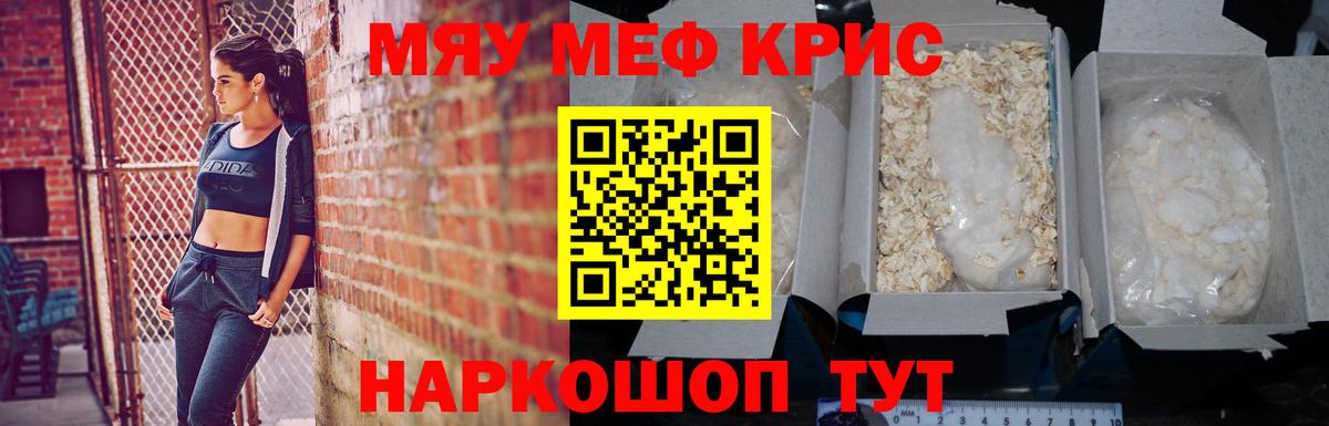 Меф кристаллы Чапаевск