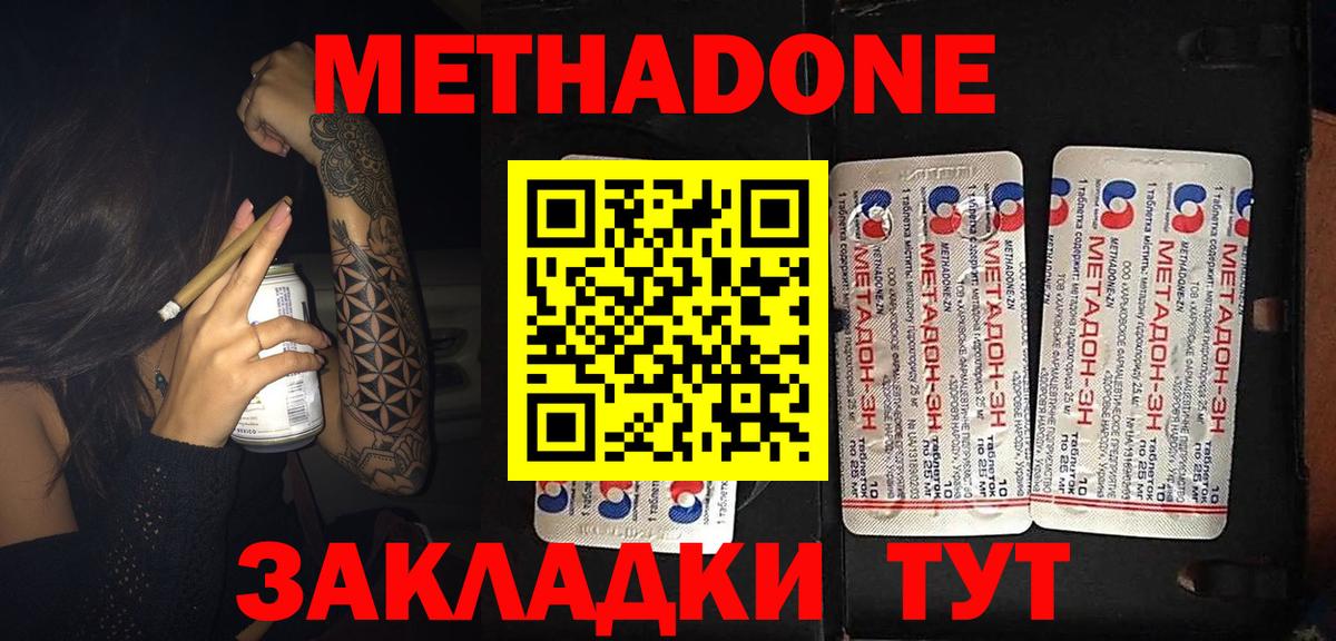 МЕТАДОН кристалл  Метадон VHQ  Чапаевск  сайты даркнета клад  Вход с VPN 