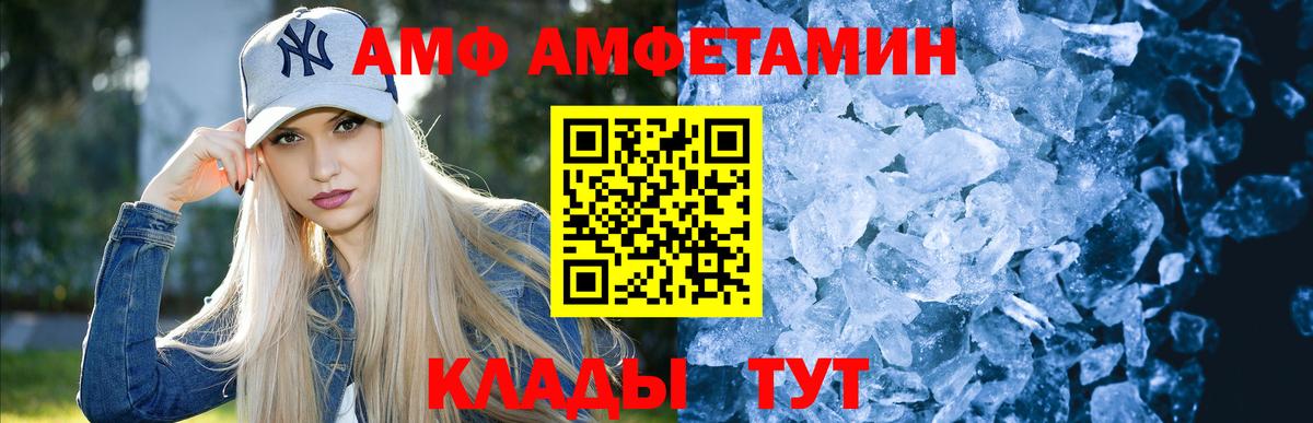 Первитин кристалл Чапаевск