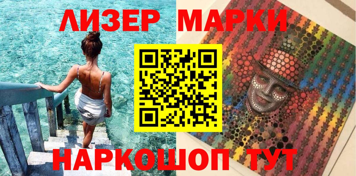 Марки NBOMe 1,8мг  Вход с VPN  Марки NBOMe 1,8мг  Чапаевск 