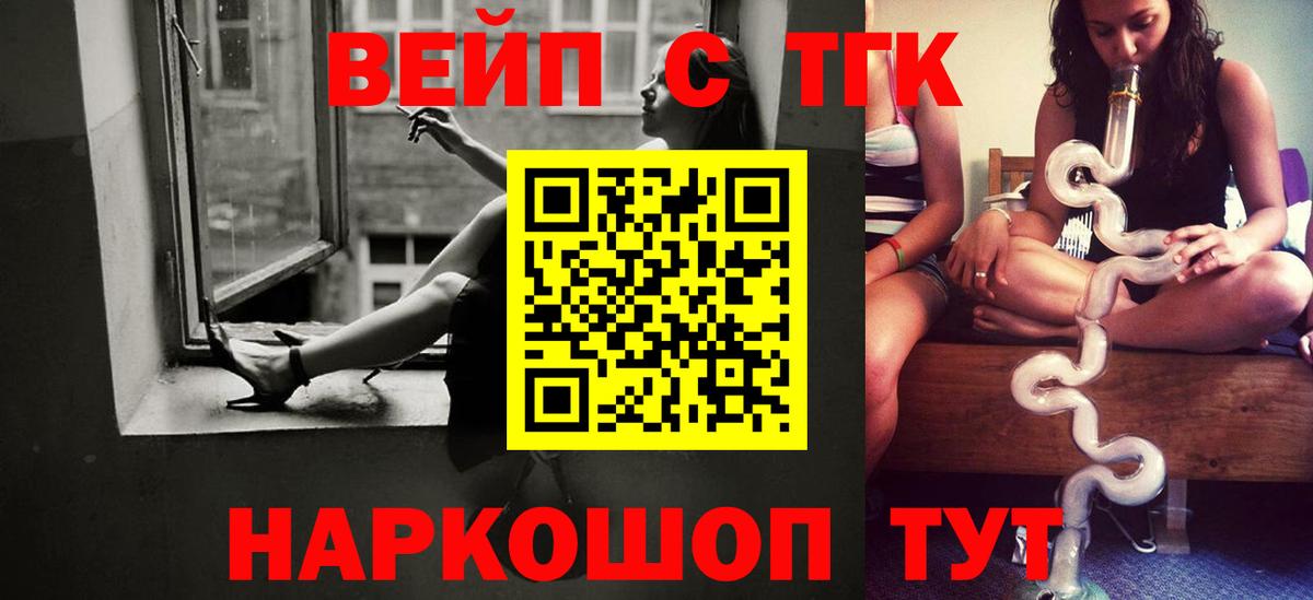 Дистиллят ТГК THC oil  ТГК жижа  Вход с VPN  Чапаевск 